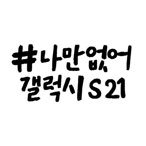 갤럭시아카데미 Sticker by GalaxyAcademy