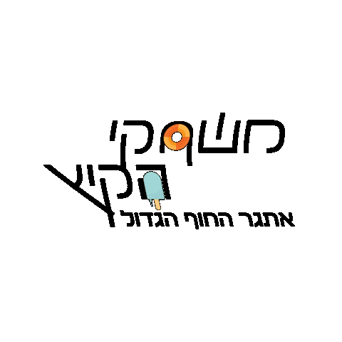 משפחת טרסוב Sticker by משפחת טרסוב - Tarasov Family