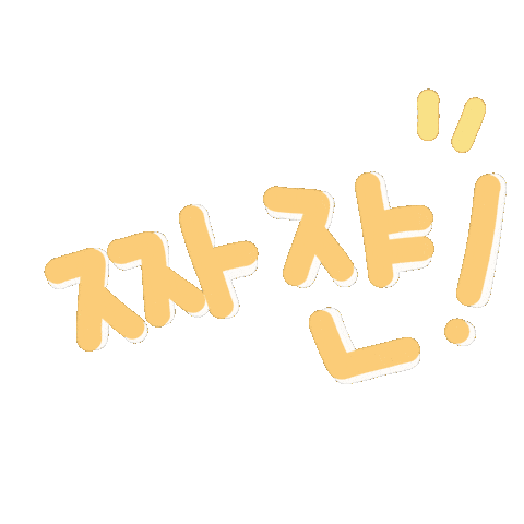 자유카페편 Sticker