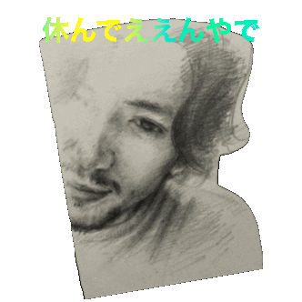 Fujiikaze 藤井風 Sticker