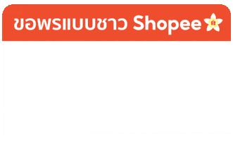 Songkran GIF by ShopeeTH