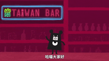 Taiwan Taipei GIF by 黑啤 BEERU