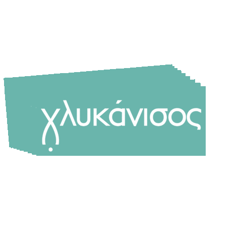 Glikanisos Sticker