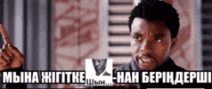 Қазақша Мемдер GIF