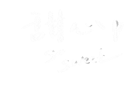 Lettering Handwriting Sticker