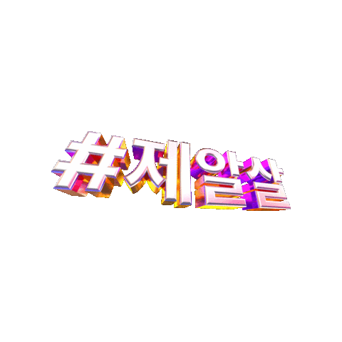 Zigzag Korea Gifs On Giphy Be Animated Zigzag Korea Gifs On Giphy Be Animated