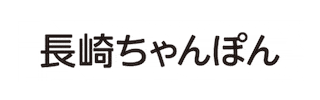 リンガーハット Sticker