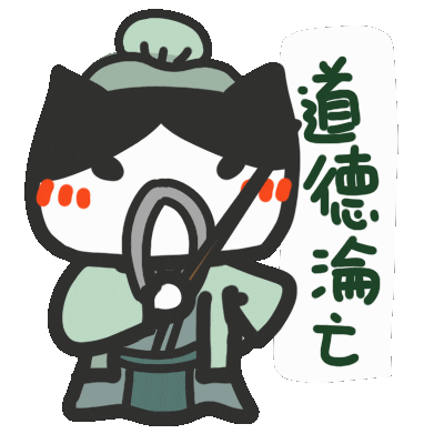 Chinese Sticker by yomoyeah