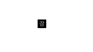 Lg 말풍선 Sticker by lgtwinsbaseballclub