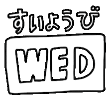 Wednesday Sticker