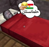 Iraq GIF