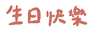 Animated Sticker