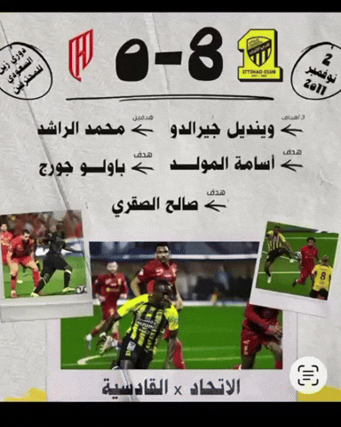 الاتحاد GIF