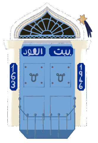 سور اللواتية Sticker