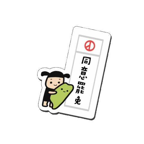 罷免 Sticker by resonaframe