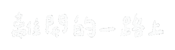 理想混蛋 Sticker
