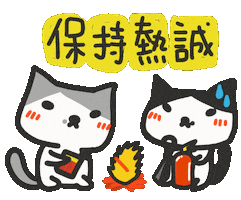 Cat Keep Going Sticker by yomoyeah