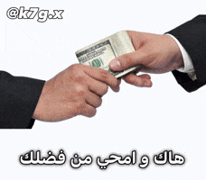 Bribery Delete This GIF