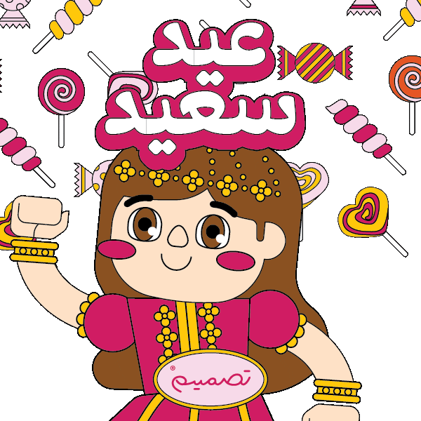 Eid Eid Mubarak Sticker by Tasmeem