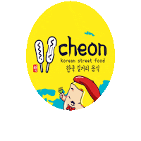 cheonid korea corndog tteokbokki cheon Sticker