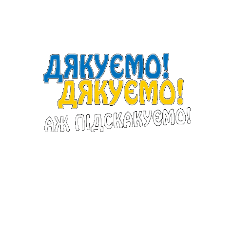 Thanks Thank You Sticker by Ptashka