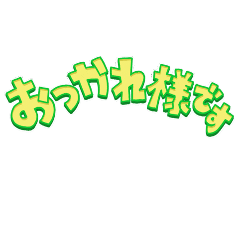 Text Bug Sticker by BUGTOOL