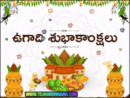Happy Ugadi Telugu Gif GIF