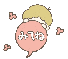 Girl 吹き出し Sticker