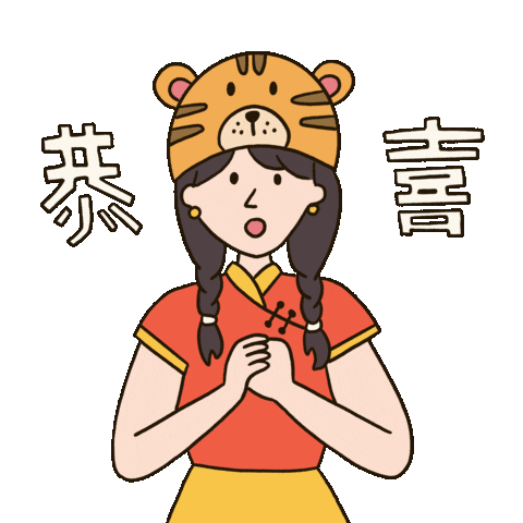 恭喜发财 China Sticker by Carolynn