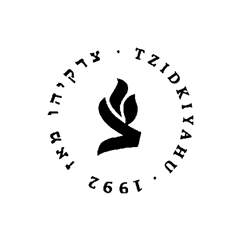 tzidkiyahu Sticker