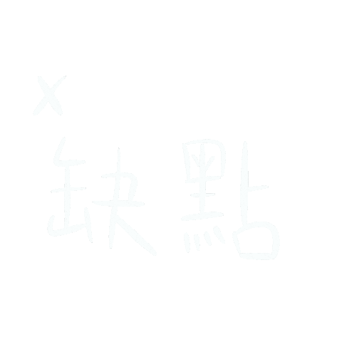 手寫 Sticker