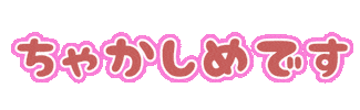 Chaka Sticker