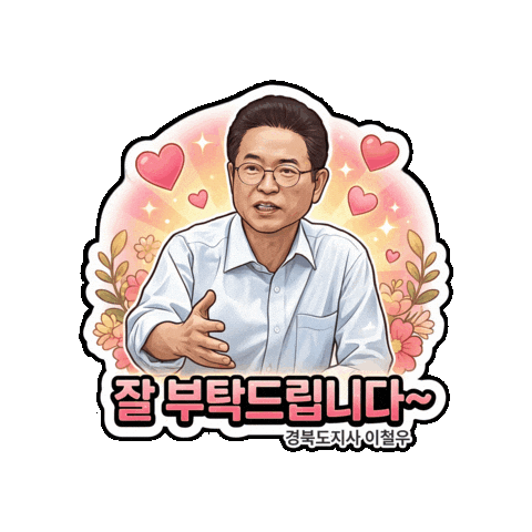 경북 Sticker