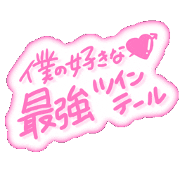 Love Sticker