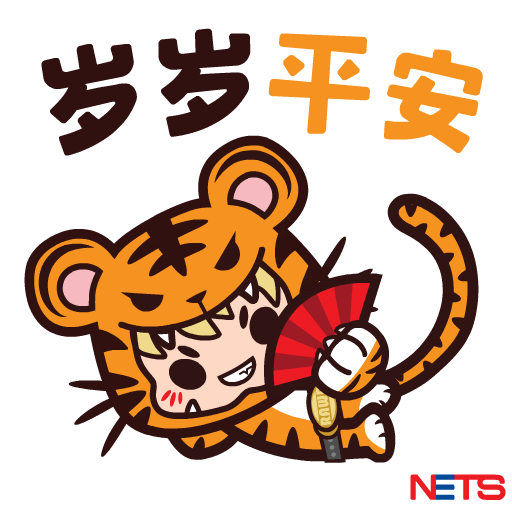 New Year Tiger Sticker by NETS