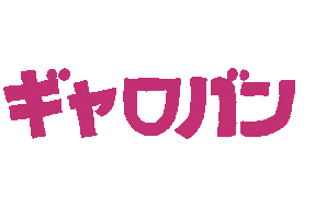 Yuruneon Sticker