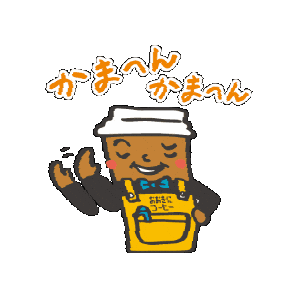 おおきに Sticker by Ookinicoffee