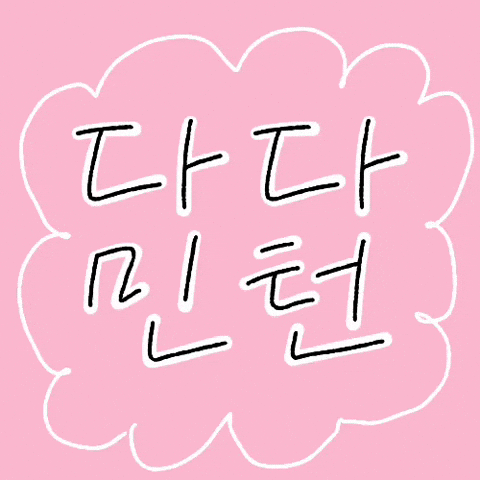 Dada GIF