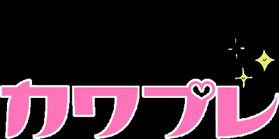 GIF by kawapre