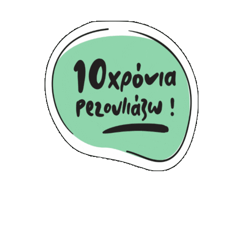 Sticker by Taste Lemnos