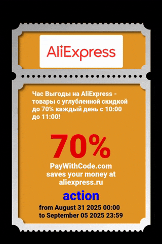 Coupon GIF
