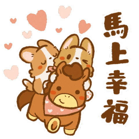 Chinese New Year Love Sticker by Lazy Corgi