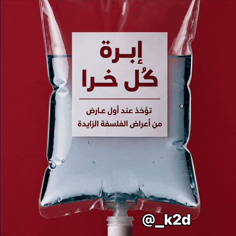 العراق‎ GIF
