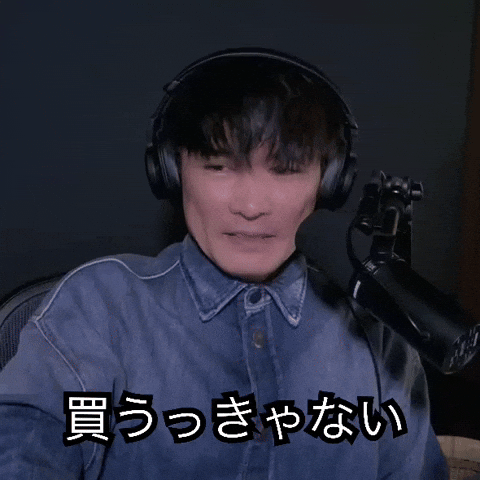 Sakanaction Yamaguchi Ichiro GIF