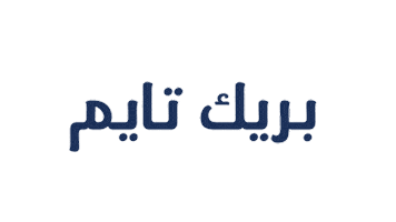 Breaktime Sticker by Al Rabia 107.8 FM