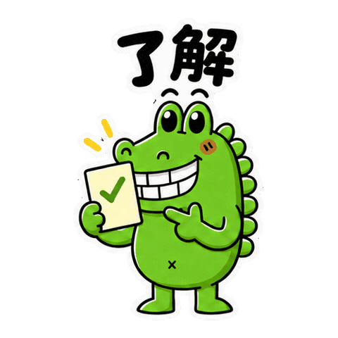 Teacher 了解 Sticker by 傻笑鱷魚