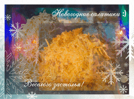 Новый Год GIF