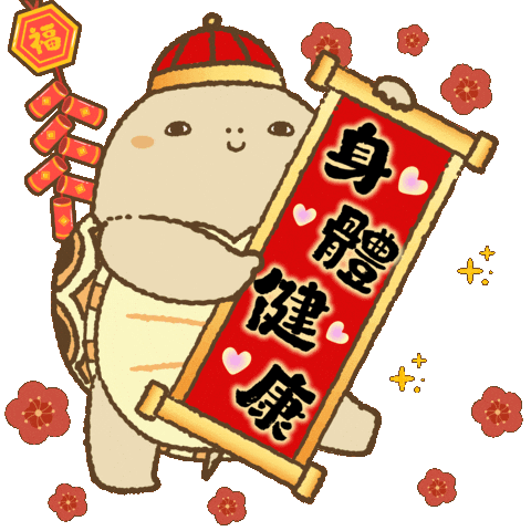 新年快樂 Littleb Sticker
