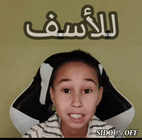 وداعا GIF