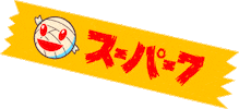 Mummyboy Sticker by Super7